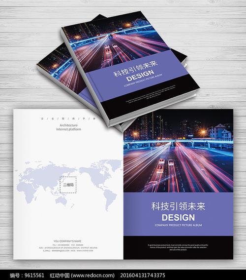 简洁企业产品宣传画册封面设计图片_画册_编号9615561_红动中国